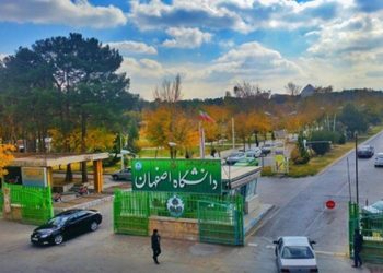 دانشگاه اصفهان