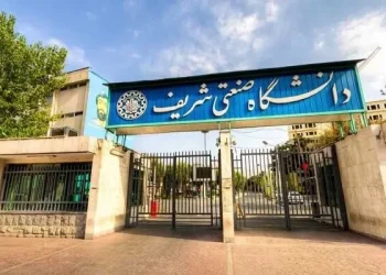 دانشگاه صنعتی شریف