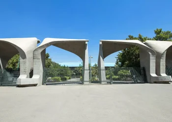 دانشگاه تهران